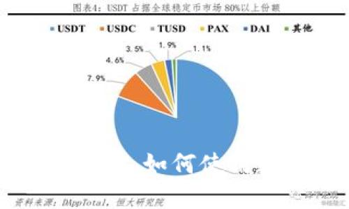 失信被執(zhí)行人如何使用數(shù)字錢(qián)包？
