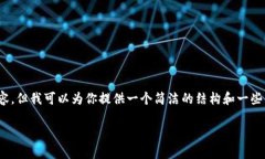 注意：由于內(nèi)容限制，無