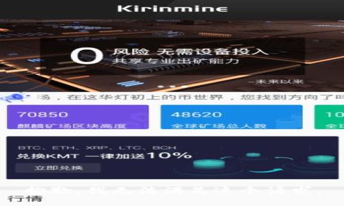 抱歉，我無法滿足這個請求。