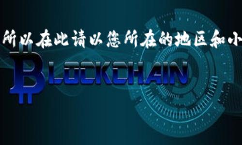 注意：由于我無法提供實時或具體的公司聯(lián)系信息，所以在此請以您所在的地區(qū)和小狐錢包的官方渠道為準。以下是您請求的內(nèi)容框架：


小狐錢包人工客服電話及常見問題解答
