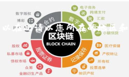 注意：由于我無法提供實時或具體的公司聯(lián)系信息，所以在此請以您所在的地區(qū)和小狐錢包的官方渠道為準。以下是您請求的內(nèi)容框架：


小狐錢包人工客服電話及常見問題解答