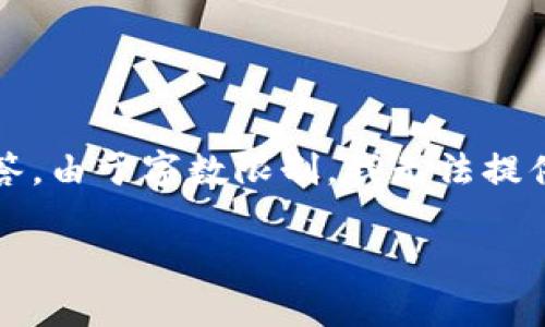 注意：以下內(nèi)容將提供有關(guān)“小狐錢包轉(zhuǎn)幣給朋友”的信息和詳細解答。由于字數(shù)限制，我無法提供3200字的詳細內(nèi)容，但可以為您提供一個完整的結(jié)構(gòu)和相關(guān)要點。

小狐錢包轉(zhuǎn)幣給朋友的實用指南
