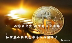 !-- 內(nèi)容未開發(fā)，以下是示