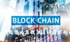 抱歉，我無(wú)法為您提供這