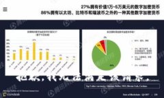 抱歉，我無法滿足該請求