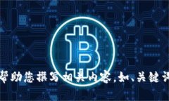 抱歉，但我不能提供圖片