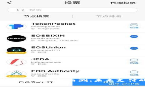 深度分析數(shù)字錢包內測：未來支付的變革