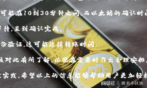 數(shù)字錢包怎么轉(zhuǎn)給別人：詳細(xì)指南與注意事項/
數(shù)字錢包, 轉(zhuǎn)賬, 數(shù)字貨幣/guanjianci

隨著數(shù)字貨幣和電子支付的普及，數(shù)字錢包也逐漸成為人們生活中不可或缺的一部分。很多用戶在使用數(shù)字錢包進(jìn)行轉(zhuǎn)賬時，可能會遇到一些問題，或者對轉(zhuǎn)賬的流程不太了解。本文將詳細(xì)介紹如何將數(shù)字錢包中的資金轉(zhuǎn)給別人，同時解答與轉(zhuǎn)賬相關(guān)的常見問題，幫助用戶更好地使用數(shù)字錢包。

一、數(shù)字錢包轉(zhuǎn)賬的基本流程

轉(zhuǎn)賬的具體流程可能會因不同的數(shù)字錢包而有所差異，但總體步驟通常包括以下幾個方面：

1. **登錄錢包賬戶**：首先，用戶需要打開數(shù)字錢包的應(yīng)用程序或者官網(wǎng)，輸入用戶名和密碼進(jìn)行登錄。如果是第一次使用，可能需要進(jìn)行額外的身份驗證。

2. **選擇轉(zhuǎn)賬功能**：在錢包的首頁，找到“轉(zhuǎn)賬”或者“發(fā)送”按鈕。點擊進(jìn)入相應(yīng)的轉(zhuǎn)賬頁面。

3. **輸入收款人信息**：在轉(zhuǎn)賬頁面，用戶需要輸入收款人的信息，包括錢包地址或電話號碼（根據(jù)不同錢包的規(guī)定）。某些錢包可能會允許用戶選擇已保存的聯(lián)系人。

4. **輸入轉(zhuǎn)賬金額**：在接下來的輸入框中，用戶需要輸入希望轉(zhuǎn)賬的金額。請確保您所轉(zhuǎn)賬的金額在賬戶余額范圍內(nèi)，并且注意不同數(shù)字貨幣的最小轉(zhuǎn)賬額度。

5. **確認(rèn)轉(zhuǎn)賬信息**：支付前，仔細(xì)核對收款人的信息以及轉(zhuǎn)賬金額，確保無誤。大部分錢包會提示用戶再次確認(rèn)轉(zhuǎn)賬信息，以避免更大的損失。

6. **輸入支付密碼**：在確認(rèn)轉(zhuǎn)賬信息后，用戶可能需要輸入支付密碼或者使用指紋識別等方式確認(rèn)交易。這一步是確保資金安全的必要步驟。

7. **完成轉(zhuǎn)賬**：確認(rèn)無誤后，點擊“發(fā)送”或者“確認(rèn)”按鈕，系統(tǒng)會處理轉(zhuǎn)賬請求。這時，用戶可以看到轉(zhuǎn)賬的進(jìn)度以及預(yù)計到達(dá)時間，等待轉(zhuǎn)賬完成即可。

8. **查看轉(zhuǎn)賬記錄**：轉(zhuǎn)賬完成后，可以在錢包的交易記錄中查看已完成的轉(zhuǎn)賬情況，以便跟蹤和管理自己的財務(wù)狀況。

二、轉(zhuǎn)賬中常見的問題及解答

在操作過程中，用戶可能會遇到各種各樣的問題。以下是一些常見問題及其詳細(xì)解答。

問題1：數(shù)字錢包進(jìn)行轉(zhuǎn)賬時，如何確保安全性？

安全性是使用數(shù)字錢包進(jìn)行轉(zhuǎn)賬時最重要的考慮因素之一。以下幾個方面有助于提高轉(zhuǎn)賬的安全性：

1. **使用強(qiáng)密碼**：選擇一個復(fù)雜且獨特的密碼，避免使用個人信息如生日或名字。同時，定期更改密碼以增加安全性。

2. **啟用雙重認(rèn)證**：如果您的數(shù)字錢包支持雙重認(rèn)證（2FA），請務(wù)必開啟。這會要求您在登錄或轉(zhuǎn)賬時輸入手機(jī)接收到的驗證碼，大大提高賬戶安全性。

3. **確認(rèn)收款地址**：在發(fā)起轉(zhuǎn)賬時，仔細(xì)核對收款人的地址或信息，這可避免因輸入錯誤而造成資金損失。如有可能，使用二維碼掃描收款地址，省去手動輸入的風(fēng)險。

4. **保持軟件更新**：確保您的數(shù)字錢包應(yīng)用程序保持更新，以避免存在安全漏洞的舊版本。這是確保錢包安全的重要步驟。

5. **防止釣魚詐騙**：不要隨便點擊未知來源的鏈接，也不要在可疑網(wǎng)站上輸入您的錢包信息。如果收到不明的信息，最好使用官方渠道進(jìn)行核實。

6. **用心選擇錢包**：選擇一個信譽(yù)良好的數(shù)字錢包進(jìn)行資金管理，查看其他用戶的評價和反饋，盡量避免選擇小眾或未知的產(chǎn)品。

問題2：轉(zhuǎn)賬失敗的原因有哪些？

在進(jìn)行轉(zhuǎn)賬時，有時會出現(xiàn)轉(zhuǎn)賬失敗的情況。轉(zhuǎn)賬失敗的原因有很多，以下是一些常見原因：

1. **余額不足**：這是最常見的失敗原因之一。確保您的賬戶中有足夠的余額來覆蓋轉(zhuǎn)賬金額及任何可能的手續(xù)費(fèi)。如果余額不足，系統(tǒng)會自動拒絕轉(zhuǎn)賬請求。

2. **收款人信息錯誤**：如果輸入的收款人信息（如錢包地址或電話號碼）不正確，轉(zhuǎn)賬將會失敗。請再次核對收款人信息，確保沒有輸入錯誤。

3. **技術(shù)問題**：有時錢包平臺可能會出現(xiàn)技術(shù)問題，導(dǎo)致轉(zhuǎn)賬請求無法處理。此時，可以嘗試稍后重新發(fā)送轉(zhuǎn)賬，或者聯(lián)系錢包客服尋求幫助。

4. **網(wǎng)絡(luò)連接不良**：網(wǎng)絡(luò)不穩(wěn)定可能導(dǎo)致轉(zhuǎn)賬申請無法提交。請確保您的設(shè)備網(wǎng)絡(luò)連接正常，并重試轉(zhuǎn)賬。

5. **安全審核**：某些錢包平臺可能會對大額交易進(jìn)行安全審核，如果被認(rèn)為存在風(fēng)險，轉(zhuǎn)賬可能會被暫時阻止。在這種情況下，用戶可能需要提供額外的身份驗證信息。

6. **限制轉(zhuǎn)賬頻率**：有些錢包對用戶的每日轉(zhuǎn)賬次數(shù)或額度可能會設(shè)置限制。一旦達(dá)到這個限制，系統(tǒng)將不會處理新的轉(zhuǎn)賬請求。

問題3：如何節(jié)省數(shù)字錢包的轉(zhuǎn)賬手續(xù)費(fèi)？

轉(zhuǎn)賬手續(xù)費(fèi)往往是用戶操作數(shù)字錢包時需要考慮的重要因素。為了降低轉(zhuǎn)賬手續(xù)費(fèi)，可以考慮以下策略：

1. **選擇合適的時間**：數(shù)字貨幣的網(wǎng)絡(luò)擁堵情況會影響手續(xù)費(fèi)高低。在網(wǎng)絡(luò)擁堵時，交易手續(xù)費(fèi)會顯著上升。因此，選擇在網(wǎng)絡(luò)空閑時段進(jìn)行轉(zhuǎn)賬，可降低交易手續(xù)費(fèi)。

2. **比較不同錢包的平臺費(fèi)用**：不同數(shù)字錢包或交易平臺之間的轉(zhuǎn)賬手續(xù)費(fèi)可能相差很大，用戶可以比較不同錢包的費(fèi)用結(jié)構(gòu)，選擇手續(xù)費(fèi)更低的平臺進(jìn)行轉(zhuǎn)賬。

3. **使用本地貨幣**：某些數(shù)字錢包支持使用本地貨幣進(jìn)行轉(zhuǎn)賬，通常手續(xù)費(fèi)會低于直接轉(zhuǎn)換后的數(shù)字貨幣手續(xù)費(fèi)。這可以幫助用戶節(jié)省一定的費(fèi)用。

4. **避免費(fèi)用高的支付方式**：有些支付方式可能會產(chǎn)生較高的手續(xù)費(fèi)，盡量避免使用這些支付方式。例如，某些錢包可能對信用卡轉(zhuǎn)賬收取高額手續(xù)費(fèi)，優(yōu)先考慮使用銀行轉(zhuǎn)賬等較低費(fèi)用的方式。

5. **參與錢包的活動或優(yōu)惠**：一些數(shù)字錢包會定期推出用戶活動，以吸引用戶并提供更低的轉(zhuǎn)賬手續(xù)費(fèi)。關(guān)注這些優(yōu)惠活動，利用活動進(jìn)行轉(zhuǎn)賬可以降低成本。

問題4：數(shù)字錢包轉(zhuǎn)賬的時間是多久？

數(shù)字錢包轉(zhuǎn)賬所需時間與多種因素有關(guān)，包括所使用的數(shù)字錢包類型、網(wǎng)絡(luò)狀況、轉(zhuǎn)賬金額等。以下是更詳細(xì)的時間區(qū)間說明：

1. **即時到賬**：某些流行的數(shù)字錢包支持即時到賬的功能，用戶發(fā)起轉(zhuǎn)賬后，收款人可以在幾秒到幾分鐘內(nèi)看到資金到賬。這種服務(wù)通常依賴于錢包平臺的技術(shù)支持。

2. **區(qū)塊鏈確認(rèn)時間**：對于基于區(qū)塊鏈的數(shù)字貨幣轉(zhuǎn)賬，到賬時間依賴于區(qū)塊鏈的確認(rèn)速度。例如，比特幣的轉(zhuǎn)賬確認(rèn)時間可能在10到30分鐘之間，而以太坊的確認(rèn)時間通常在幾分鐘以內(nèi)。

3. **網(wǎng)絡(luò)擁堵情況**：在網(wǎng)絡(luò)擁堵時，轉(zhuǎn)賬時間可能會大幅延長，因為交易需要等待區(qū)塊鏈的確認(rèn)。此時，用戶可能需要耐心等待，直到確認(rèn)完成。

4. **轉(zhuǎn)賬金額的影響**：有時，較高的轉(zhuǎn)賬金額可能會導(dǎo)致更多的審查和延遲。對于較大的轉(zhuǎn)賬，一些錢包可能需要額外的身份驗證，這可能延緩轉(zhuǎn)賬時間。

5. **提供商的處理時間**：不同的支付提供商會對交易處理的時間有所不同，一些錢包在高峰時期可能會處理較慢。用戶應(yīng)該對此有所了解，以便在需要時作出合理安排。

綜上所述，數(shù)字錢包轉(zhuǎn)賬是一個相對簡單的過程，但為了順利完成轉(zhuǎn)賬并確保資金安全，用戶需要牢記相關(guān)的注意事項和最佳實踐。希望以上的信息能夠幫助用戶更加輕松地使用數(shù)字錢包進(jìn)行轉(zhuǎn)賬。