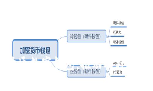 農(nóng)業(yè)公戶開通數(shù)字錢包：推動農(nóng)村金融服務創(chuàng)新