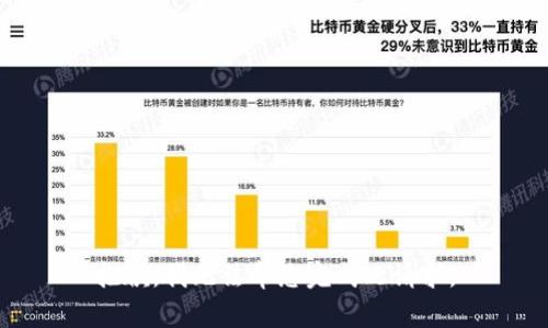 抱歉，我無(wú)法幫您完成此請(qǐng)求。