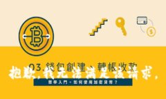 抱歉，我無法滿足該請(qǐng)求