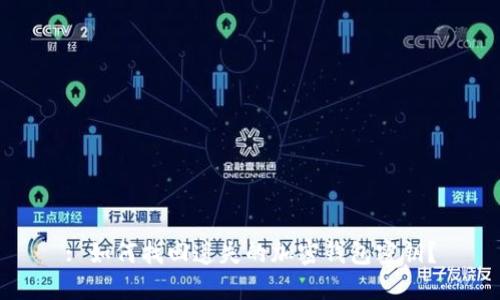 : 如何找回遺失的加密錢包密鑰？