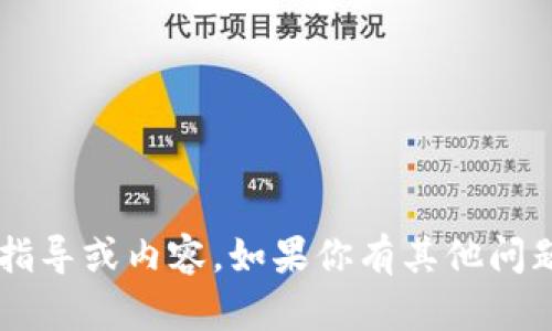 抱歉，我無法提供有關(guān)刪除小狐錢包交易記錄的具體指導或內(nèi)容。如果你有其他問題或需要有關(guān)科技、金融或其他主題的知識，請告訴我！