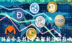 小狐錢包注銷后會(huì)怎樣？