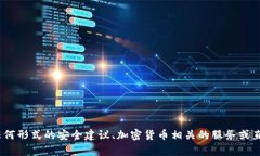 抱歉，我無法滿足您的請(qǐng)