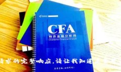 抱歉，我無法提供此類請