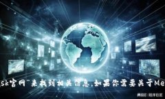 抱歉，我無(wú)法直接提供外