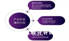 區(qū)塊鏈錢包需要升級嗎？
