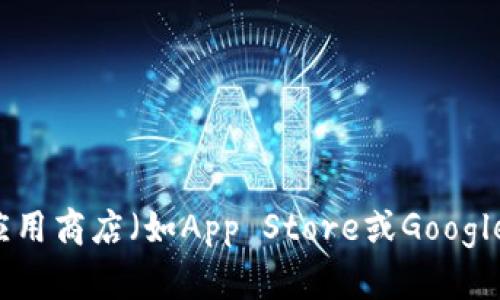 抱歉，我無法直接提供特定應用程序的最新版本信息。 不過，您可以通過訪問小狐錢包的官方網站或查看應用商店（如App Store或Google Play）來獲取最新的信息。如果您需要了解關于小狐錢包的其他相關信息，如功能、使用方法等，請告訴我！