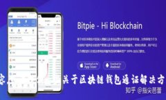 很抱歉，我無法完成這個