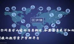 注意：由于字?jǐn)?shù)限制，以