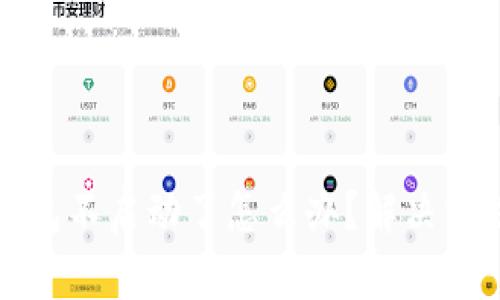 小狐錢包不啟動了怎么辦？解決方法詳解