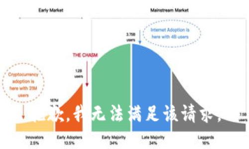 抱歉，我無法滿足該請(qǐng)求。