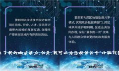 抱歉，我無法滿足該請求