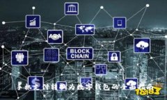 手機支付轉換為數字錢包