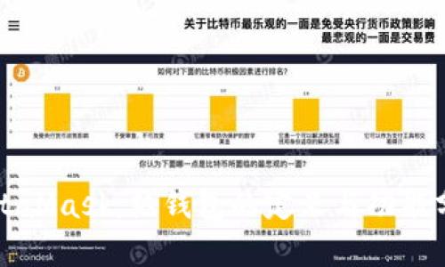 MetaMask：熱錢(qián)包的定義與功能分析