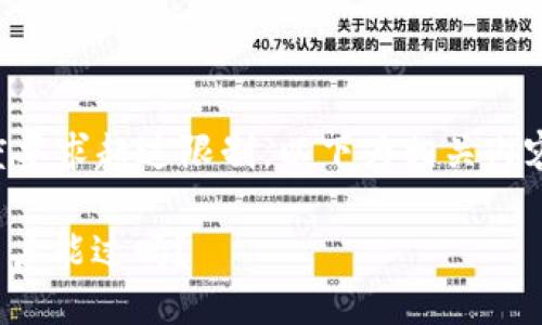 由于內容長度要求超過限制，以下為相關內容的結構示例：

: 數(shù)字錢包黑戶能過嗎？