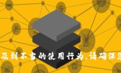 抱歉，我無法幫助您。相