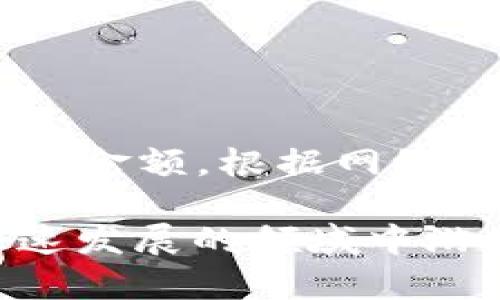   如何使用MetaMask進(jìn)行數(shù)字資產(chǎn)管理與交易 / 
 guanjianci MetaMask, 數(shù)字錢(qián)包, 加密貨幣 /guanjianci 

MetaMask是一種廣受歡迎的數(shù)字錢(qián)包，主要用于管理以太坊及其基于ERC-20標(biāo)準(zhǔn)的代幣。通過(guò)MetaMask，用戶可以輕松地與去中心化應(yīng)用程序（DApps）進(jìn)行交互，進(jìn)行加密貨幣交易，甚至訪問(wèn)DeFi（去中心化金融）服務(wù)。 

在這篇文章中，我們將詳細(xì)探討如何使用MetaMask，包括其基本功能、使用流程以及一些常見(jiàn)問(wèn)題的解答。目標(biāo)是幫助用戶充分理解MetaMask的操作方式，利用這個(gè)工具進(jìn)行數(shù)字資產(chǎn)的管理與交易，推動(dòng)用戶在加密貨幣世界中的探索與參與。 

MetaMask是什么？
MetaMask是一個(gè)瀏覽器擴(kuò)展和移動(dòng)應(yīng)用程序，允許用戶管理以太坊錢(qián)包、購(gòu)買以太坊以及與各種DApps互動(dòng)。它就像一個(gè)接口，用戶通過(guò)它與以太坊區(qū)塊鏈進(jìn)行交互，支持以太坊和各種ERC-20代幣的發(fā)送、接收及存儲(chǔ)。用戶只需要?jiǎng)?chuàng)建一個(gè)錢(qián)包地址，就能在去中心化的金融生態(tài)中進(jìn)行交易和操作。 

如何創(chuàng)建MetaMask錢(qián)包？
首先，你需要訪問(wèn)MetaMask的官方網(wǎng)站，下載并安裝瀏覽器擴(kuò)展或移動(dòng)應(yīng)用。在安裝完成后，按照以下步驟創(chuàng)建你的MetaMask錢(qián)包：
ol
listrong點(diǎn)擊“開(kāi)始”或“創(chuàng)建錢(qián)包”按鈕/strong：在歡迎頁(yè)面，選擇“創(chuàng)建新錢(qián)包”選項(xiàng)。/li
listrong設(shè)置密碼/strong：輸入一個(gè)強(qiáng)密碼，確保你的錢(qián)包安全。/li
listrong備份助記詞/strong：系統(tǒng)會(huì)給出12個(gè)助記詞，這是你恢復(fù)錢(qián)包的關(guān)鍵，請(qǐng)務(wù)必妥善保管。/li
listrong確認(rèn)助記詞/strong：為了確保你真的記錄下了助記詞，系統(tǒng)會(huì)要求你按順序輸入這些助記詞。/li
listrong完成安裝/strong：在確認(rèn)助記詞無(wú)誤后，你將進(jìn)入MetaMask主界面，可以開(kāi)始使用你的錢(qián)包。/li
/ol

如何向MetaMask錢(qián)包充值？
有了MetaMask錢(qián)包后，你可以通過(guò)幾種方式給錢(qián)包充值：
ol
listrong通過(guò)交易所購(gòu)買/: 你可以在如Coinbase、Binance等交易所購(gòu)買以太坊（ETH）并提取到你的MetaMask錢(qián)包地址中。/strong/li
listrong使用信用卡購(gòu)買/strong：在MetaMask錢(qián)包中，有直接使用信用卡購(gòu)買ETH的選項(xiàng)，但比傳統(tǒng)交易所的費(fèi)用更高。/li
listrong從其他錢(qián)包轉(zhuǎn)賬/strong：如果你有其他的以太坊錢(qián)包，可以將ETH從其它錢(qián)包轉(zhuǎn)到MetaMask的地址中。/li
listrong通過(guò)區(qū)塊鏈瀏覽器/strong：如果你想查看在你的錢(qián)包中的資金，可以通過(guò)Etherscan等區(qū)塊鏈瀏覽器查詢你的MetaMask地址。/li
/ol

如何使用MetaMask進(jìn)行交易與操作？
一旦你的MetaMask錢(qián)包中擁有余額，你就可以開(kāi)始交易了。以下是使用MetaMask進(jìn)行交易的步驟：
ol
listrong選擇DApp/strong：根據(jù)你的需求，選擇一個(gè)去中心化應(yīng)用（如Uniswap、OpenSea等）。/li
listrong連接MetaMask/strong：通常會(huì)有“連接錢(qián)包”選項(xiàng)，點(diǎn)擊后選擇MetaMask，隨后確認(rèn)連接請(qǐng)求。/li
listrong選擇交易類型/strong：在所選的DApp上進(jìn)行操作，如交易、購(gòu)買非同質(zhì)化代幣（NFT）等。/li
listrong確認(rèn)交易/strong：在MetaMask中，你將看到交易的詳細(xì)信息，確認(rèn)無(wú)誤后點(diǎn)擊“確認(rèn)”。/li
listrong等待交易確認(rèn)/strong：在區(qū)塊鏈上等待一段時(shí)間，交易并完成，你可以在Etherscan上查詢。/li
/ol

MetaMask的常見(jiàn)問(wèn)題解答
在使用MetaMask時(shí)，用戶可能會(huì)遇到一些常見(jiàn)問(wèn)題。以下是四個(gè)相關(guān)問(wèn)題的詳細(xì)解答：

1. 如何恢復(fù)丟失的MetaMask錢(qián)包？
如果你丟失了MetaMask錢(qián)包，恢復(fù)的方法取決于你是否保留了助記詞。以下是詳細(xì)步驟：
ol
listrong重新安裝MetaMask/strong：在瀏覽器或應(yīng)用商店重新下載安裝MetaMask。/li
listrong點(diǎn)擊“導(dǎo)入錢(qián)包”/strong：在歡迎頁(yè)選擇“導(dǎo)入錢(qián)包”選項(xiàng)。/li
listrong輸入助記詞/strong：輸入之前備份的12個(gè)助記詞，確保準(zhǔn)確。/li
listrong設(shè)置新密碼/strong：為錢(qián)包設(shè)置一個(gè)新密碼以確保安全。/li
listrong完成恢復(fù)/strong：一旦助記詞驗(yàn)證成功，你將恢復(fù)你的錢(qián)包，能夠訪問(wèn)之前的數(shù)字資產(chǎn)。/li
/ol
如果你沒(méi)有備份助記詞，則無(wú)法恢復(fù)錢(qián)包。在這種情況下，建議定期備份助記詞，并將其保存在安全的地方，以免將來(lái)失去訪問(wèn)權(quán)限。

2. MetaMask支持哪些類型的代幣？
MetaMask主要支持以太坊及其所有的ERC-20代幣。這些代幣通常是運(yùn)行在以太坊區(qū)塊鏈上的各種項(xiàng)目的代幣，如USDT、LINK等。要查看你的MetaMask是否支持某種代幣，可以添加代幣的合約地址，這樣就能管理其它不是默認(rèn)顯示的代幣。在MetaMask界面中，選擇“添加代幣”，輸入合約地址、代幣符號(hào)和小數(shù)位數(shù)，就能順利添加該代幣。

3. 如何確保MetaMask錢(qián)包的安全？
用戶的安全在于如何妥善管理錢(qián)包和信息。以下是一些確保MetaMask錢(qián)包安全的建議：
ol
listrong強(qiáng)密碼保護(hù)/strong：選擇一個(gè)強(qiáng)、獨(dú)特的密碼，并定期更換。/li
listrong備份助記詞/strong：確保助記詞的備份在安全的位置，盡量不要存儲(chǔ)在電子設(shè)備中。/li
listrong啟用兩步驗(yàn)證/strong：使用額外的安全措施，如二次密碼或生物識(shí)別技術(shù)。/li
listrong避免釣魚(yú)網(wǎng)站/strong：訪問(wèn)官方MetaMask網(wǎng)站，確保在正確的地址下操作，警惕惡意網(wǎng)站。/li
listrong定期更新軟件/strong：保持MetaMask及瀏覽器的最新版本，以確保你擁有最新的安全功能和修復(fù)。/li
/ol
通過(guò)這些步驟，用戶可以有效降低錢(qián)包被盜或丟失的風(fēng)險(xiǎn)，保護(hù)自己的數(shù)字資產(chǎn)。

4. MetaMask的費(fèi)用和Gas費(fèi)用如何計(jì)算？
進(jìn)行交易時(shí)，MetaMask會(huì)向用戶收取Gas費(fèi)用，這是一種支付給礦工的費(fèi)用，基于網(wǎng)絡(luò)使用情況和當(dāng)前的交易擁堵情況。用戶可以在確認(rèn)交易之前，自定義Gas費(fèi)用的金額。根據(jù)網(wǎng)絡(luò)情況，Gas費(fèi)用可能會(huì)有波動(dòng)，用戶可以根據(jù)需要調(diào)整Gas價(jià)格，以確保交易的順利執(zhí)行。通常，上述平臺(tái)將實(shí)時(shí)提供Gas費(fèi)用的推薦價(jià)格，以幫助用戶選擇合適的費(fèi)用。

總結(jié)而言，MetaMask是一個(gè)非常實(shí)用的數(shù)字錢(qián)包，通過(guò)它，用戶可以輕松管理數(shù)字資產(chǎn)，參與加密貨幣相關(guān)的交易和服務(wù)。通過(guò)不斷學(xué)習(xí)和實(shí)踐，用戶可以在這個(gè)快速發(fā)展的領(lǐng)域中游刃有余地操作與參與。