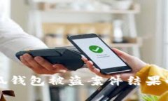 小狐錢包被盜案件結果解