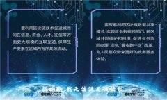 很抱歉，我無法滿足該請