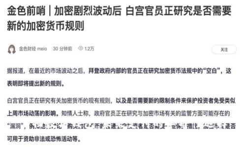 實物數字錢包：未來支付的革命性選擇