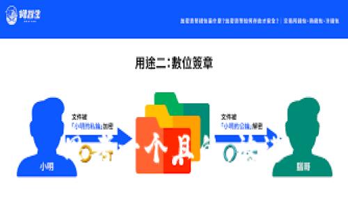 思考一個且的，放進(jìn)