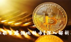 Metamask能否存儲(chǔ)比特幣？深