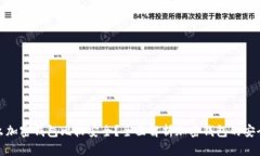什么加密錢包比較安全？