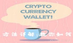 小狐錢包恢復方法詳解：