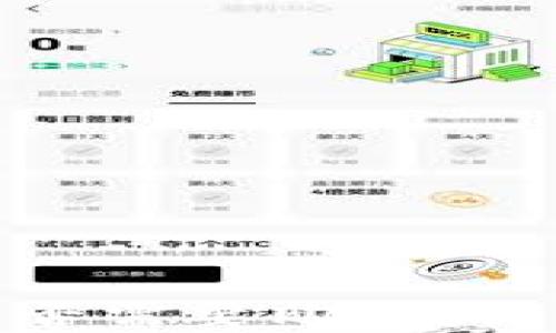 
數(shù)字貨幣冷錢包是否需要購買？深入解析及使用指南