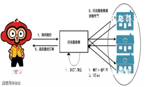 biasnt/biasnt
區(qū)塊鏈, 托肯錢包, 加密貨幣/guanjianci

區(qū)塊鏈Plus托肯錢包概述
隨著區(qū)塊鏈技術(shù)的迅速發(fā)展，數(shù)字資產(chǎn)的管理方式也在不斷演變。托肯錢包作為一種新型的數(shù)字資產(chǎn)存儲(chǔ)工具，逐漸受到越來越多用戶的關(guān)注。區(qū)塊鏈Plus托肯錢包，作為這一領(lǐng)域的佼佼者，不僅可以安全存儲(chǔ)多種加密貨幣，還提供了豐富的功能和便捷的用戶體驗(yàn)。本文將深入探討區(qū)塊鏈Plus托肯錢包的基本概念、功能特點(diǎn)、使用方法以及安全性等方面，為用戶提供全面的理解和實(shí)操指南。

區(qū)塊鏈Plus托肯錢包的功能和特點(diǎn)
區(qū)塊鏈Plus托肯錢包具有多種獨(dú)特功能，讓用戶在管理數(shù)字資產(chǎn)時(shí)能夠體驗(yàn)到更便利的服務(wù)。首先，錢包支持多種類型的加密貨幣，包括比特幣、以太坊、瑞波幣等，用戶無需下載不同的錢包應(yīng)用，便可在一個(gè)平臺(tái)上管理所有資產(chǎn)。

其次，錢包界面設(shè)計(jì)簡(jiǎn)潔直觀，用戶可以輕松完成發(fā)送、接收、查看余額等常規(guī)操作。此外，區(qū)塊鏈Plus托肯錢包還提供了交易記錄查詢功能，用戶可以清楚地了解自己每一筆交易的詳細(xì)情況。

值得一提的是，區(qū)塊鏈Plus托肯錢包在安全性方面也下足了功夫。它采用了多重加密技術(shù)，確保用戶的私鑰和交易信息不會(huì)被未經(jīng)授權(quán)的第三方獲取，增強(qiáng)了用戶的資產(chǎn)保障性。

如何使用區(qū)塊鏈Plus托肯錢包
使用區(qū)塊鏈Plus托肯錢包的過程相對(duì)簡(jiǎn)單。首先，用戶需要下載并安裝相應(yīng)的軟件，注冊(cè)賬戶并完成身份驗(yàn)證。之后，用戶可以創(chuàng)建或?qū)胍延绣X包，便可開始管理自己的數(shù)字資產(chǎn)。同時(shí)，用戶可以通過錢包發(fā)送和接收加密貨幣，只需輸入對(duì)方的錢包地址以及相應(yīng)金額即可完成交易。

此外，用戶還可以通過錢包內(nèi)置的交易所功能，進(jìn)行加密貨幣之間的兌換，提升了資產(chǎn)管理的靈活性。通過設(shè)置合適的交易參數(shù)，用戶可以在不同市場(chǎng)之間進(jìn)行套利，提高資金利用率。

區(qū)塊鏈Plus托肯錢包的安全性分析
在選擇數(shù)字資產(chǎn)錢包時(shí)，安全性是用戶最為關(guān)心的問題之一。區(qū)塊鏈Plus托肯錢包采取了多重安全措施來保障用戶資產(chǎn)的安全。首先，所有用戶的數(shù)據(jù)均在本地加密存儲(chǔ)，即便是服務(wù)器受到攻擊，黑客也無法獲取用戶的私鑰信息。

其次，區(qū)塊鏈Plus托肯錢包支持兩步驗(yàn)證，通過短信或電子郵件發(fā)送動(dòng)態(tài)驗(yàn)證碼，進(jìn)一步增加了賬戶的安全性。此外，錢包定期進(jìn)行安全漏洞修復(fù)，確保平臺(tái)時(shí)刻處于安全狀態(tài)。此外，用戶在使用錢包時(shí)，應(yīng)定期更新密碼，盡可能使用復(fù)雜且不易被猜測(cè)的密碼，以增強(qiáng)賬戶安全。

常見問題解答
h41. 區(qū)塊鏈Plus托肯錢包的優(yōu)缺點(diǎn)是什么？/h4
區(qū)塊鏈Plus托肯錢包相較于其他數(shù)字資產(chǎn)錢包，有其獨(dú)特的優(yōu)勢(shì)和劣勢(shì)。首先，從優(yōu)點(diǎn)來看，它支持多種加密貨幣，使得用戶可以在一個(gè)平臺(tái)上管理多種資產(chǎn)。同時(shí)，界面友好、操作簡(jiǎn)便，適合數(shù)字貨幣新手使用。

然而，缺點(diǎn)也是存在的。比如，由于其相對(duì)較新，某些功能可能尚未完善，用戶在使用時(shí)可能會(huì)遇到一些小問題。此外，市場(chǎng)競(jìng)爭(zhēng)激烈，選擇一家安全性高且服務(wù)優(yōu)質(zhì)的托肯錢包顯得尤為重要，因此用戶在選擇時(shí)需多做對(duì)比，確保其財(cái)產(chǎn)安全。

h42. 如何確保在使用區(qū)塊鏈Plus托肯錢包過程中資產(chǎn)的安全性？/h4
確保資產(chǎn)安全的首要前提是選擇正規(guī)的錢包服務(wù)平臺(tái)，如區(qū)塊鏈Plus托肯錢包。同時(shí)，用戶必須對(duì)自己賬戶的登錄信息進(jìn)行保密，切勿在不明網(wǎng)站輸入個(gè)人信息，并定期更改密碼。

此外，啟用兩步驗(yàn)證功能，確保在異地登錄賬戶時(shí)，需要額外的動(dòng)態(tài)驗(yàn)證碼，以防止賬戶被盜。用戶還應(yīng)定期備份錢包，保存助記詞等信息，并確保備份黃金的安全性。同時(shí)，盡量避免在公用網(wǎng)絡(luò)環(huán)境下進(jìn)行交易，選擇安全、穩(wěn)定的網(wǎng)絡(luò)環(huán)境，才能有效減少網(wǎng)絡(luò)被竊取的可能性。

h43. 區(qū)塊鏈Plus托肯錢包的交易費(fèi)用是怎樣的？/h4
區(qū)塊鏈Plus托肯錢包的交易費(fèi)用一般由兩部分組成：網(wǎng)絡(luò)手續(xù)費(fèi)和平臺(tái)手續(xù)費(fèi)。網(wǎng)絡(luò)手續(xù)費(fèi)是由區(qū)塊鏈網(wǎng)絡(luò)本身收取的，通常是根據(jù)交易的復(fù)雜程度和網(wǎng)絡(luò)擁堵情況而變化。而平臺(tái)手續(xù)費(fèi)則為區(qū)塊鏈Plus托肯錢包設(shè)定的費(fèi)用，它會(huì)在用戶進(jìn)行資產(chǎn)轉(zhuǎn)移或兌換時(shí)，按照一定比例收取。

一般而言，用戶在選擇交易時(shí)，可以根據(jù)實(shí)時(shí)市場(chǎng)情況靈活選擇手續(xù)費(fèi)，合理把控交易成本。此外，用戶也應(yīng)關(guān)注各類促銷活動(dòng)或手續(xù)費(fèi)減免方案，最大限度降低交易費(fèi)用，提高收益。

h44. 如何處理區(qū)塊鏈Plus托肯錢包的故障或問題？/h4
如果用戶在使用區(qū)塊鏈Plus托肯錢包時(shí)遇到故障或問題，可以采取以下步驟進(jìn)行處理。首先，嘗試重啟應(yīng)用程序，有時(shí)程序的突然停止可能是由于內(nèi)存不足或系統(tǒng)錯(cuò)誤引起的，重啟后有望恢復(fù)正常。

如果問題依然存在，用戶可參考官方幫助文檔，常見問題常?？梢栽谖臋n中找到處理方法。除此之外，用戶也可以通過錢包內(nèi)置的客服渠道，提交問題進(jìn)行咨詢。通過郵件或在線聊天與客服人員進(jìn)行聯(lián)系，確保問題得到妥善解決。

在處理故障時(shí)，用戶應(yīng)注意不隨意泄露個(gè)人信息，謹(jǐn)防詐騙信息，確保財(cái)產(chǎn)安全。

總結(jié)
區(qū)塊鏈Plus托肯錢包作為一款多功能數(shù)字資產(chǎn)管理工具，憑借其良好的用戶體驗(yàn)和安全保障，成為了不少用戶的首選。然而，在使用過程中，用戶需時(shí)刻保持警惕，了解并采用相關(guān)的安全措施，才能在享受便利的同時(shí)，有效保護(hù)自己的數(shù)字資產(chǎn)。希望通過本文的詳細(xì)介紹，能夠幫助用戶更好地理解區(qū)塊鏈Plus托肯錢包的使用和安全，助力其數(shù)字資產(chǎn)的有效管理。