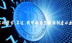 很抱歉，我無法滿足您對(duì)