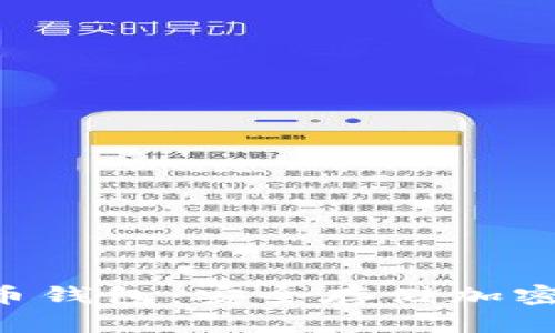離線U盤(pán)加密貨幣錢(qián)包：安全存儲(chǔ)加密資產(chǎn)的最佳選擇
