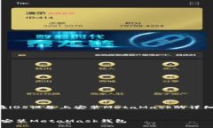 以下是關于如何在iOS設備