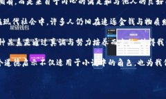小狐假錢包：一段關于愛