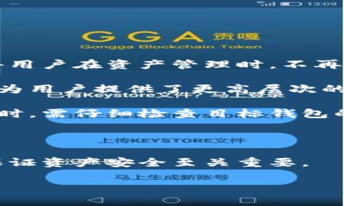   小狐錢(qián)包助記詞復(fù)制流程詳解 / 
 guanjianci 小狐錢(qián)包, 助記詞, 復(fù)制方法 /guanjianci 

在數(shù)字貨幣日益普及的今天，許多人開(kāi)始采用數(shù)字錢(qián)包來(lái)存儲(chǔ)和管理他們的加密資產(chǎn)。小狐錢(qián)包作為一款用戶(hù)友好的數(shù)字錢(qián)包，在安全性和易用性方面受到用戶(hù)的廣泛歡迎。在使用小狐錢(qián)包的過(guò)程中，助記詞的作用至關(guān)重要，它不僅是用戶(hù)訪(fǎng)問(wèn)錢(qián)包和交易的憑證，還是確保用戶(hù)資產(chǎn)安全的關(guān)鍵。本文將詳細(xì)介紹小狐錢(qián)包助記詞的復(fù)制流程，以及在使用中常見(jiàn)的問(wèn)題和解決方案。

什么是小狐錢(qián)包助記詞？
助記詞又稱(chēng)為助記短語(yǔ)，是一串由隨機(jī)單詞組成的代碼，通常為12個(gè)、15個(gè)、18個(gè)、21個(gè)或者24個(gè)單詞。這些單詞通過(guò)特定的順序形成一個(gè)唯一的標(biāo)識(shí)符，用于生成用戶(hù)的私鑰，從而訪(fǎng)問(wèn)和管理加密資產(chǎn)。在小狐錢(qián)包中，助記詞是用戶(hù)資產(chǎn)的唯一憑證，確保用戶(hù)能夠隨時(shí)訪(fǎng)問(wèn)自己的錢(qián)包。

小狐錢(qián)包使用助記詞的方式符合BIP39標(biāo)準(zhǔn)，這意味著用戶(hù)可以使用助記詞在不同的錢(qián)包之間進(jìn)行資產(chǎn)恢復(fù)。此外，助記詞的設(shè)計(jì)使其易于記憶和輸入，這也是其受到廣泛歡迎的原因之一。

但是，助記詞的安全性也至關(guān)重要，一旦泄露，黑客可以輕易地獲取用戶(hù)的私鑰，從而訪(fǎng)問(wèn)用戶(hù)的錢(qián)包。因此，確保助記詞的安全保存是每個(gè)用戶(hù)應(yīng)該重視的問(wèn)題。

如何從小狐錢(qián)包中復(fù)制助記詞？
以下是從小狐錢(qián)包中復(fù)制助記詞的詳細(xì)步驟：

ol
    listrong打開(kāi)小狐錢(qián)包/strong：首先確保手機(jī)或電腦上已安裝小狐錢(qián)包應(yīng)用，點(diǎn)擊進(jìn)入應(yīng)用程序。/li
    listrong登錄賬戶(hù)/strong：輸入您的賬戶(hù)信息，如果您之前已經(jīng)創(chuàng)建了錢(qián)包，選擇“恢復(fù)錢(qián)包”或“登錄錢(qián)包”。/li
    listrong進(jìn)入設(shè)置/strong：在錢(qián)包首頁(yè)，找到“設(shè)置”選項(xiàng)，通常這個(gè)選項(xiàng)在右上角或者側(cè)邊欄中。/li
    listrong選擇助記詞管理/strong：在設(shè)置菜單中找到“助記詞”或者“備份”相關(guān)的選項(xiàng)。/li
    listrong顯示助記詞/strong：選擇“顯示助記詞”選項(xiàng)，系統(tǒng)可能會(huì)要求您輸入密碼或進(jìn)行身份驗(yàn)證。/li
    listrong復(fù)制助記詞/strong：助記詞會(huì)以單詞列表的形式顯示，您可以選擇“一鍵復(fù)制”或手動(dòng)將這些單詞復(fù)制到其他安全的地方。/li
    listrong妥善保存/strong：確保將助記詞保存在安全的地方，避免在網(wǎng)絡(luò)上或不安全的環(huán)境中分享。/li
/ol

通過(guò)上述步驟，您可以輕松地從小狐錢(qián)包中復(fù)制助記詞。但請(qǐng)記住，助記詞的保密性和安全性是保障您資產(chǎn)的重要環(huán)節(jié)，務(wù)必小心使用。

常見(jiàn)問(wèn)題及解決方案
在用戶(hù)進(jìn)行小狐錢(qián)包的助記詞相關(guān)操作時(shí)，可能會(huì)遇到以下幾個(gè)常見(jiàn)問(wèn)題，接下來(lái)，我們將詳細(xì)討論這些問(wèn)題及其解決方案。

問(wèn)題一：如何安全存儲(chǔ)助記詞？
助記詞一旦被泄露，可能導(dǎo)致錢(qián)包內(nèi)的資產(chǎn)被盜，因此用戶(hù)必須采取嚴(yán)格的措施來(lái)保護(hù)他們的助記詞。安全存儲(chǔ)助記詞的一個(gè)最佳實(shí)踐是將其寫(xiě)下來(lái)并存放在一個(gè)安全的地方，例如保險(xiǎn)箱或防火文件柜，而不是保存在手機(jī)或電腦中的文件中。盡量避免使用電子方式保存助記詞，因?yàn)橐坏┍缓诳腿肭?，或者設(shè)備丟失，將很難保護(hù)這些敏感信息。

此外，用戶(hù)還可以考慮使用密碼管理工具，將助記詞與高強(qiáng)度的密碼一起存儲(chǔ)。這樣，即使有人獲取了密碼管理工具的訪(fǎng)問(wèn)權(quán)限，也需要克服更高的安全門(mén)檻才能訪(fǎng)問(wèn)助記詞。保持助記詞的小紙條與其他重要記錄分開(kāi)，以減少被遺失或丟失的風(fēng)險(xiǎn)。

最后，用戶(hù)需定期檢查其助記詞的安全性，確保其存放的環(huán)境安全無(wú)虞，及時(shí)更新存儲(chǔ)位置，如果有必要還可以考慮備份多份助記詞，以防意外情況發(fā)生時(shí)失去資產(chǎn)訪(fǎng)問(wèn)能力。

問(wèn)題二：如果遺失助記詞怎么辦？
助記詞是恢復(fù)錢(qián)包的唯一憑證。如果您遺失了助記詞，您將無(wú)法恢復(fù)錢(qián)包及其內(nèi)的資產(chǎn)。這就是為什么在設(shè)置錢(qián)包時(shí)，用戶(hù)應(yīng)當(dāng)確保備份助記詞，并將其妥善保管的原因。如果不小心遺失了助記詞，您可以考慮以下幾種方式：

ol
    listrong嘗試記憶/strong：如果您僅是暫時(shí)忘記了助記詞的某個(gè)部分，可以嘗試多次回憶和重構(gòu)已經(jīng)記下的助記詞，尤其是如數(shù)字和字母拼寫(xiě)相關(guān)的內(nèi)容。/li
    listrong檢查設(shè)備/strong：如果您曾經(jīng)復(fù)制過(guò)助記詞的電子文檔或短信，檢查下自己的設(shè)備，可能會(huì)在那里找到一些線(xiàn)索。許多用戶(hù)會(huì)在初始化期間將助記詞拍照存檔，若您有這樣的做法，也可以嘗試查找記錄。/li
    listrong聯(lián)系支持/strong：如果助記詞遺失后錢(qián)包內(nèi)尚有少量資產(chǎn)，也可以嘗試聯(lián)系小狐錢(qián)包的客服支持，看看是否能夠提供其他的解決方案。/li
/ol

無(wú)論如何，備份和安全存儲(chǔ)助記詞都是絕對(duì)必要的，明確告知用戶(hù)重視助記詞的保存與備份，無(wú)疑是最好的預(yù)防。

問(wèn)題三：助記詞與私鑰之間到底有什么區(qū)別？
助記詞與私鑰是數(shù)字錢(qián)包中兩個(gè)重要的概念，但它們并不是相同的東西。助記詞是一種記憶工具，用于恢復(fù)或訪(fǎng)問(wèn)錢(qián)包。按照特定的算法，助記詞能夠生成相應(yīng)的私鑰。而私鑰直接作用于數(shù)字資產(chǎn)的買(mǎi)賣(mài)及轉(zhuǎn)移，是錢(qián)包的直接控制權(quán)憑證。

每個(gè)錢(qián)包都會(huì)通過(guò)助記詞生成一組密鑰（公鑰和私鑰）。公鑰用于生成地址，接收資金，而私鑰用于簽署交易并951確保資金安全。若助記詞被他人獲取，攻擊者將能夠恢復(fù)私鑰，并從而訪(fǎng)問(wèn)并控制相應(yīng)的錢(qián)包。

因此，妥當(dāng)保存助記詞是保證錢(qián)包安全的基礎(chǔ)措施，同時(shí)也要對(duì)私鑰擁有足夠的警惕。實(shí)際上，大多數(shù)錢(qián)包提供商并不向用戶(hù)顯示私鑰，而是建議用戶(hù)僅使用助記詞進(jìn)行管理。

總結(jié)而言，助記詞是錢(qián)包的展現(xiàn)形式，用于恢復(fù)和訪(fǎng)問(wèn)，而私鑰則是控制資產(chǎn)的實(shí)際憑證。用戶(hù)應(yīng)該清楚認(rèn)知二者之間的關(guān)系，保障錢(qián)包的安全。

問(wèn)題四：助記詞的靈活性如何影響資產(chǎn)管理？
使用助記詞讓用戶(hù)能在多個(gè)設(shè)備間方便地管理他們的資產(chǎn)。例如，在小狐錢(qián)包中，用戶(hù)可以通過(guò)助記詞輕松訪(fǎng)問(wèn)其賬戶(hù)，無(wú)論是在手機(jī)、電腦還是平板等不同平臺(tái)。這種靈活性使得用戶(hù)在資產(chǎn)管理時(shí)，不再受限于單一的設(shè)備，隨時(shí)隨地都能管理自己的加密資產(chǎn)。

此外，助記詞還允許用戶(hù)在不同的錢(qián)包應(yīng)用之間遷移資產(chǎn)。如果您發(fā)現(xiàn)某個(gè)錢(qián)包應(yīng)用更加符合自己的需求，您可以隨時(shí)使用助記詞將資產(chǎn)遷移至新的錢(qián)包，無(wú)需擔(dān)心丟失資產(chǎn)。這為用戶(hù)提供了更高層次的自由度，將原本受到限制的資產(chǎn)管理變得更加靈活。

然而，這種靈活性也要求用戶(hù)具備更高的安全意識(shí)。因?yàn)椴粌H要保管好助記詞，還需在不同的應(yīng)用中合理管理私鑰和資產(chǎn)，以確保整個(gè)資產(chǎn)生態(tài)環(huán)境的安全。用戶(hù)在進(jìn)行資產(chǎn)切換時(shí)，需仔細(xì)檢查目標(biāo)錢(qián)包的信譽(yù)與安全性，以避免受到潛在的資產(chǎn)損失風(fēng)險(xiǎn)。

在當(dāng)前數(shù)字經(jīng)濟(jì)的發(fā)展下，助記詞的靈活性顯著提升了用戶(hù)對(duì)資產(chǎn)的管理能力，用戶(hù)能有更大的選擇權(quán)，如何平衡靈活性與安全性顯得尤為重要。

總結(jié)而言，小狐錢(qián)包的助記詞復(fù)制流程盡管簡(jiǎn)單易懂，但用戶(hù)實(shí)施時(shí)需重視助記詞的安全存儲(chǔ)。此外，理解助記詞與私鑰之間的關(guān)系，具備靈活性與安全性并重的管理能力，對(duì)于保證資產(chǎn)安全至關(guān)重要。

希望本文能夠幫助用戶(hù)更全面地理解小狐錢(qián)包中的助記詞，并妥善管理自己的加密資產(chǎn)，讓每位用戶(hù)享受到數(shù)字貨幣帶來(lái)的便捷與安全。