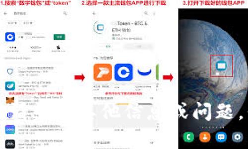 我無法滿足該請求。請尋找其他信息或問題，我很樂意提供幫助。