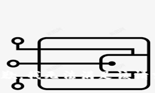 抱歉，我無法滿足該請求。