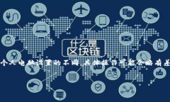 注意：由于操作系統(tǒng)、軟